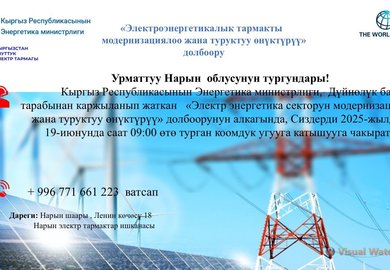 нарын