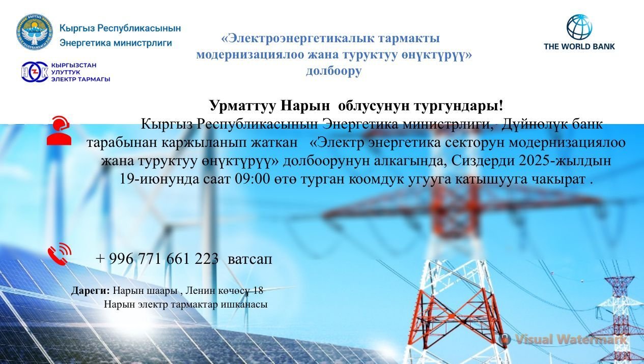 нарын
