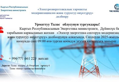 талас