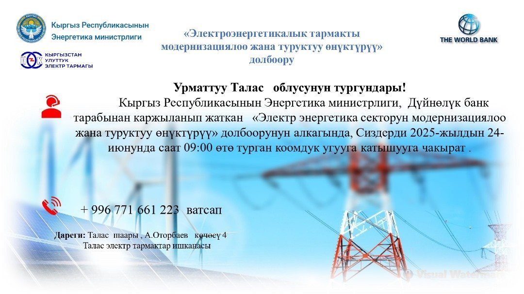 талас